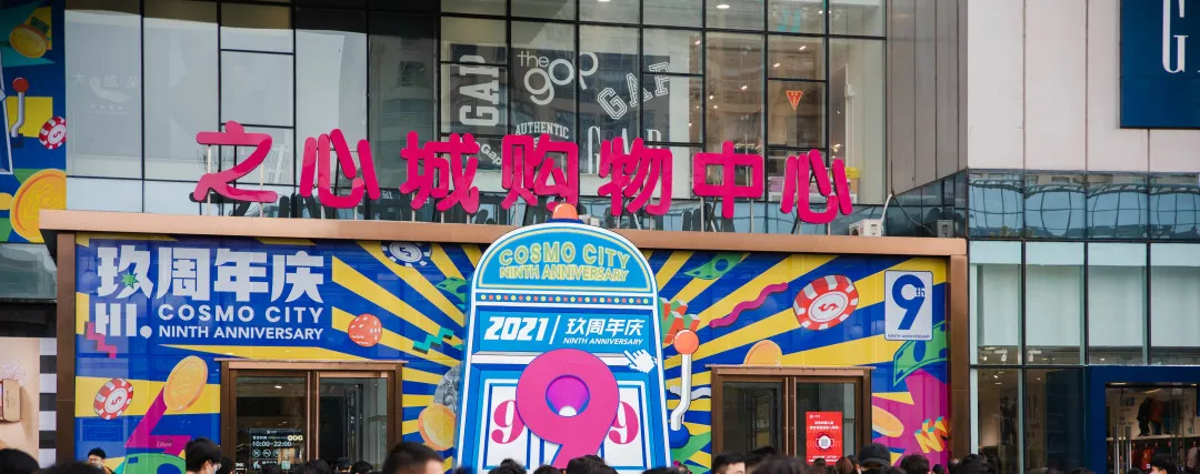 店庆双日销售突破1500万元｜合肥之心城九周年店庆火爆进行ing