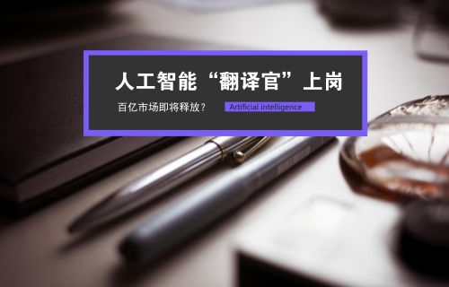 小偷与扒手被支付宝灭了，英语培训被AI智能颠覆了