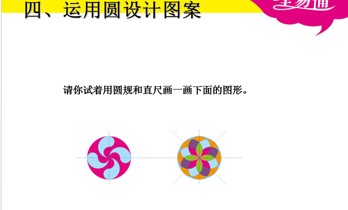1-6年级部编版数学教案设计+PPT，高清电子版！保存教孩子