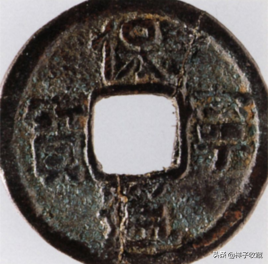 宋辽过渡时期的铜钱有哪些