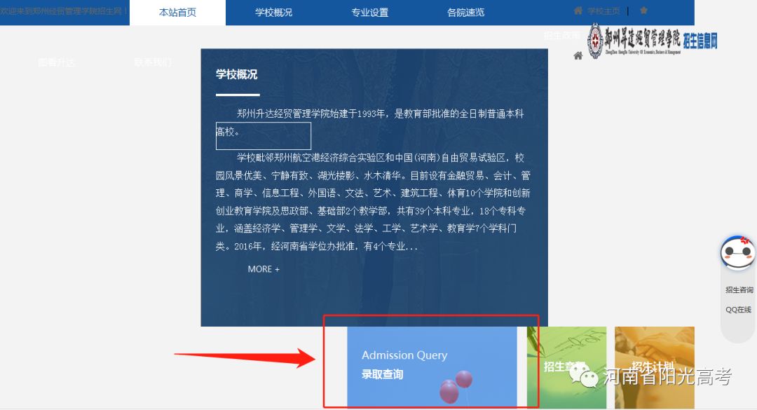 「指南」@高考生，河南省高校高招录取结果查询链接在这儿