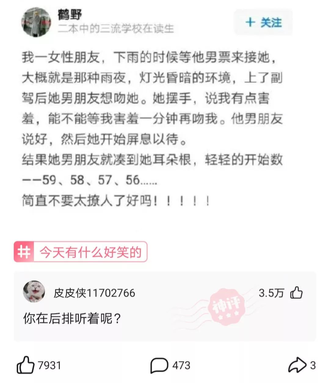 “男生最常用的给自己找台阶下的语录”评论也太好笑了，哈哈哈哈