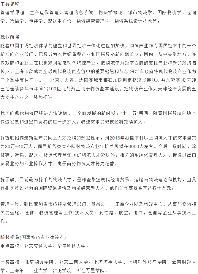 高校专业盘点：文科生适合报考哪些专业？了解一下吧