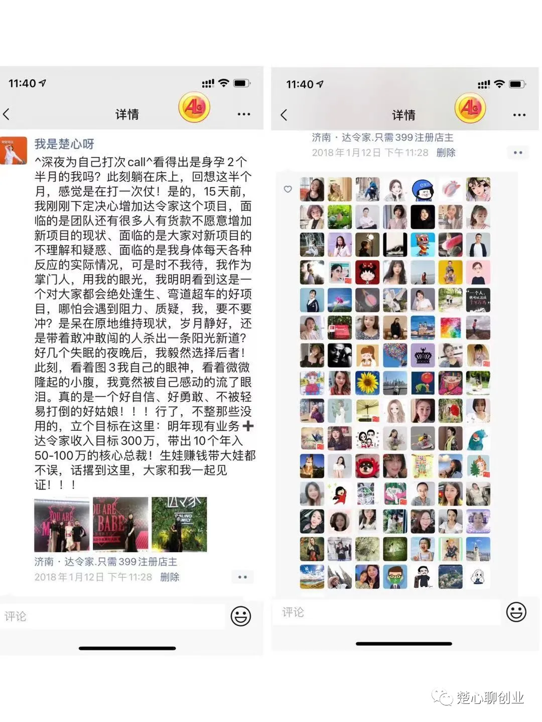 楚心：从一无所有到变现千万，一个80后创业女孩的15年战神故事.