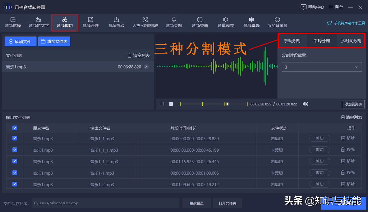 网上下载的音频怎么转换成MP3？学会这招，让格式转换更简单
