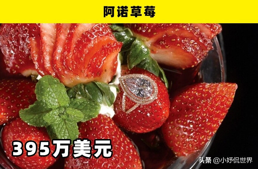 通常只有土豪才买得起的9种昂贵的水果