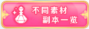 魔法记录维基(「魔法纪录 魔法少女小圆外传」萌新体验从未有 已经没有好怕事)