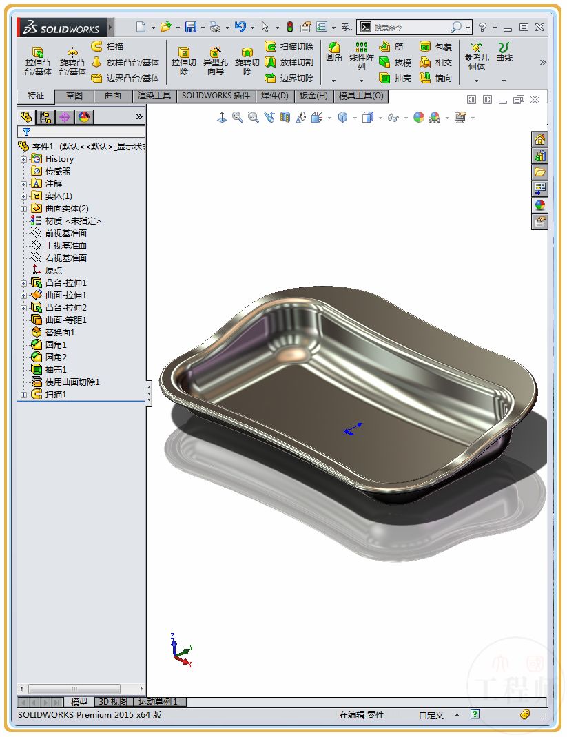 用SolidWorks画一个盘子，虽然很简单，但用到的工具却不少