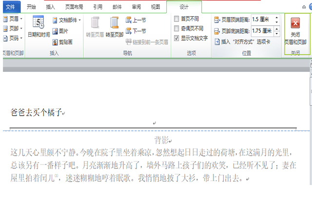 Word的空行、空格、页眉线删不了？8秒一次性处理，教你删掉它们
