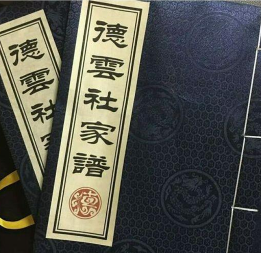 現在的德云社家譜見過嗎？云字科還有十三人，排第一的原來是他