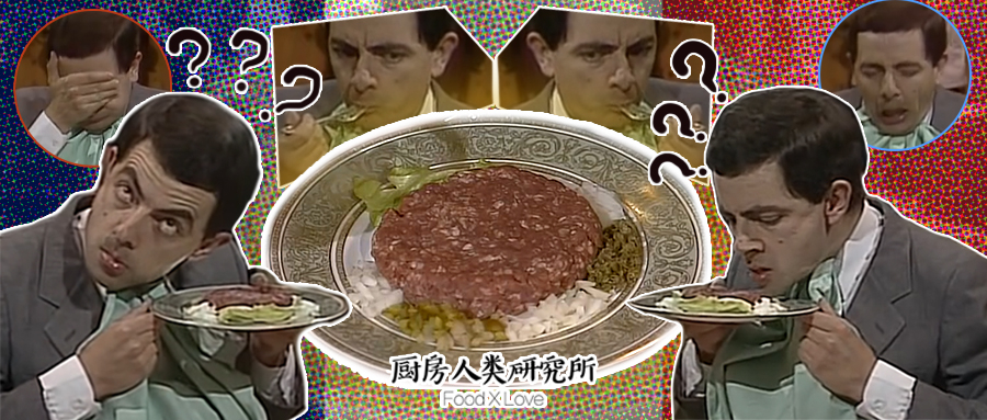 韃靼牛排,韃靼牛排怎么讀