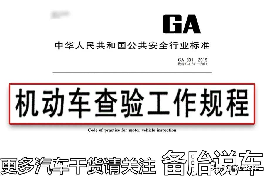 满6年的车子,年检时需要注意哪些问题?到底好不好过?