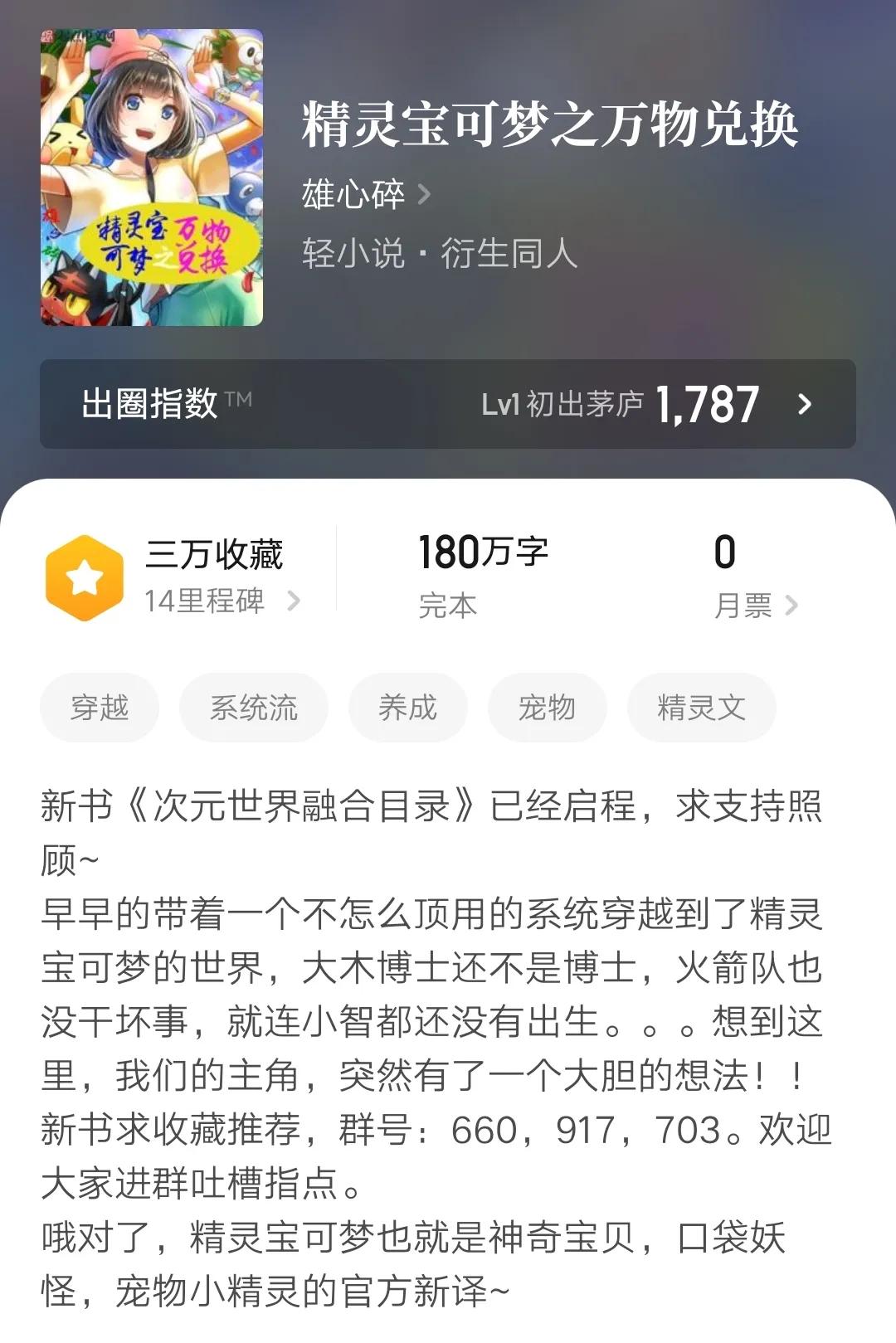 五本宝可梦同人文，小精灵能有什么坏心眼？内容精彩，文笔优秀