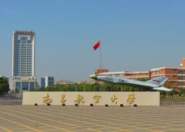 江西高校推介之一：南大、江财、江师、华东交通、南昌航大