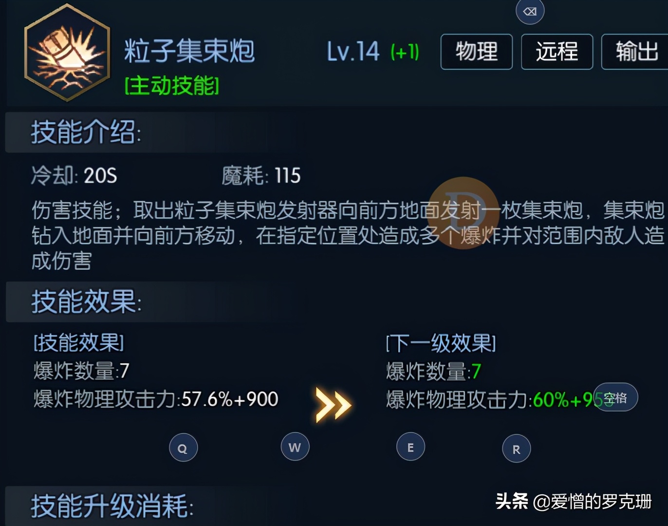 阿拉德之怒-爆裂玫瑰-技能心得-更新（个人见解）