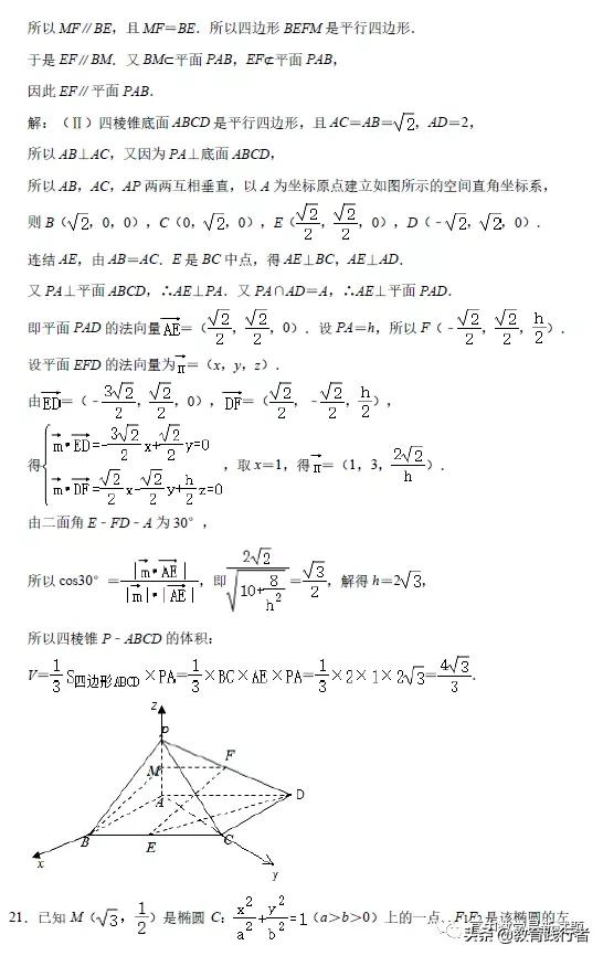 2021届辽宁省大连市高考双基测试数学试题及答案考点解析