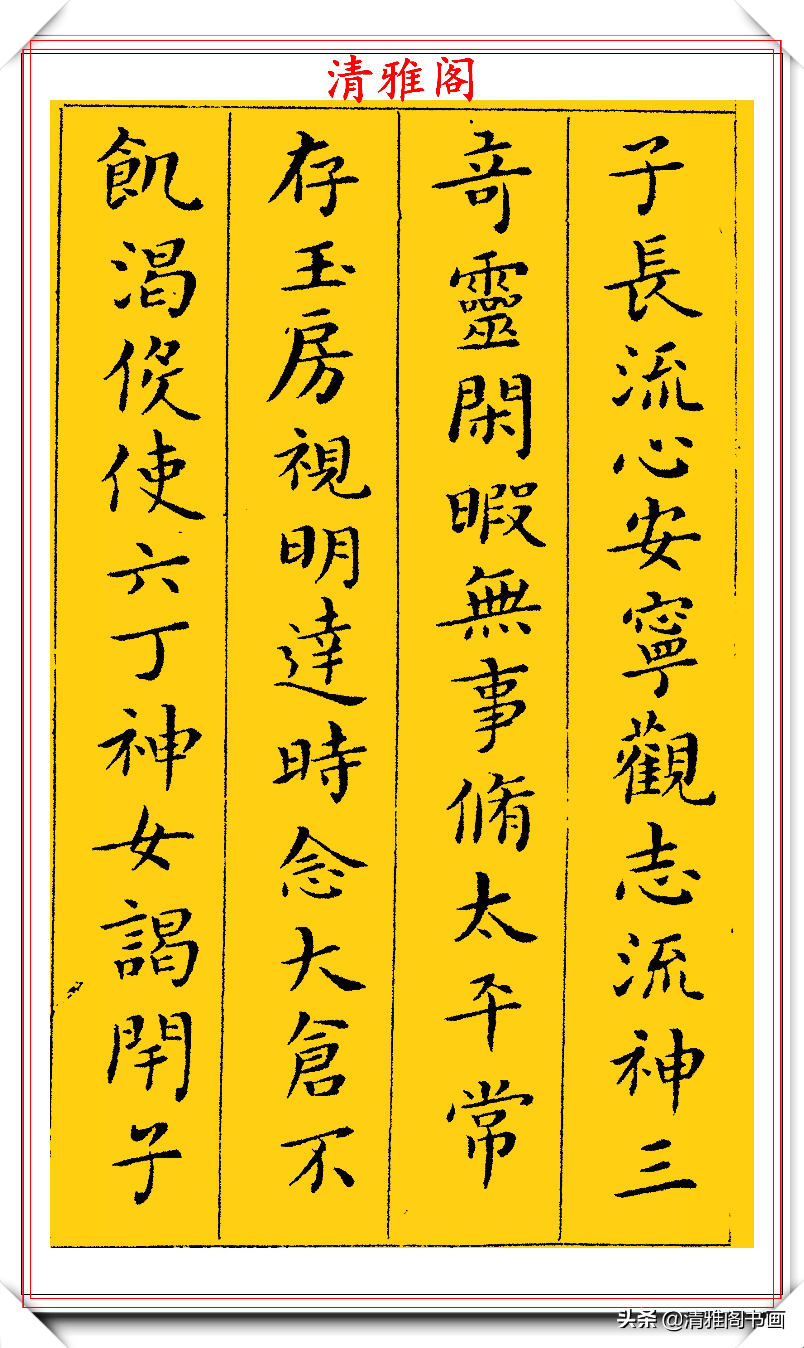 著名书法家吴玉如,小楷《黄庭经》欣赏,当代小楷书法的极品书作