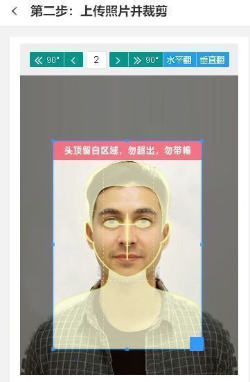 陕西省会计资格考试报名流程及相关证件照电子版处理教程