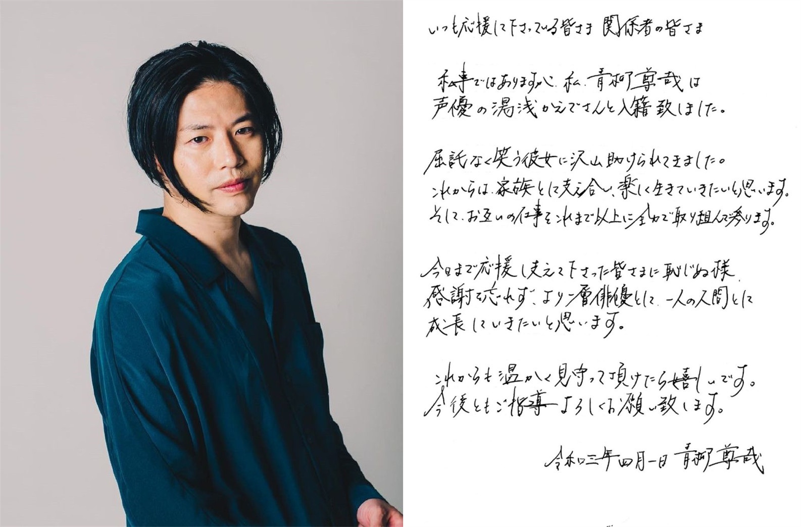 Celebrate Gagula Plays Tsunya Aoyagi Announcing That She Is Married The Woman Is A Voice Actor And Hongkai Is Tragically Rejected Laitimes