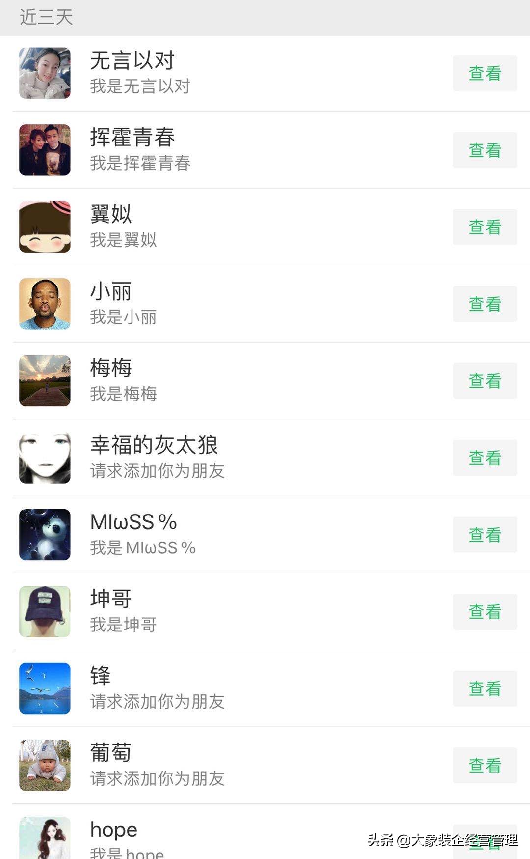 家装公司如何快速添加业主微信
