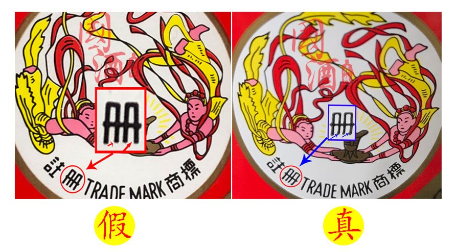 最详细的飞天茅台鉴定暗记，学会3个就能辨真伪