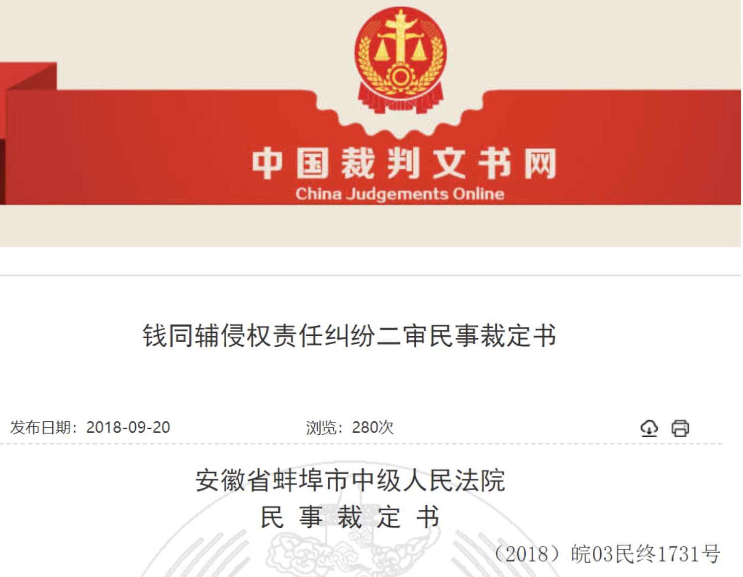 判决书里的顶替上大学案：恢复高考第一年就有人被顶替，有家长送240万买学籍被骗，还有亲兄弟反目成仇