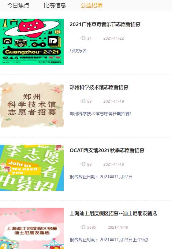 16个大学生必须要知道的网站，少知道一个都亏了