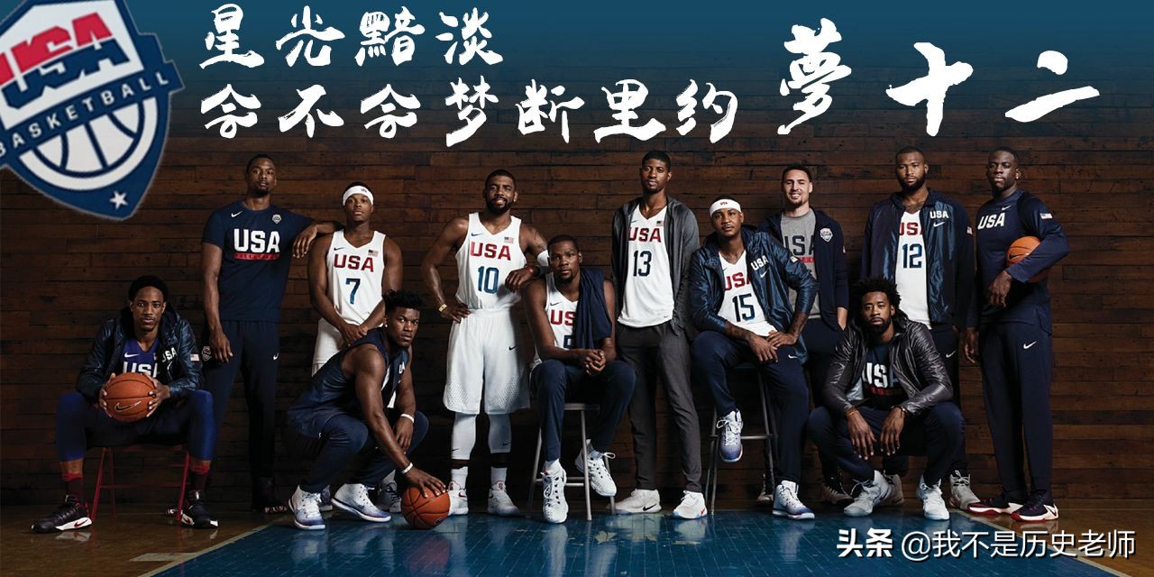 nba梦之队都有哪些(美国“梦之队”实力大排名)