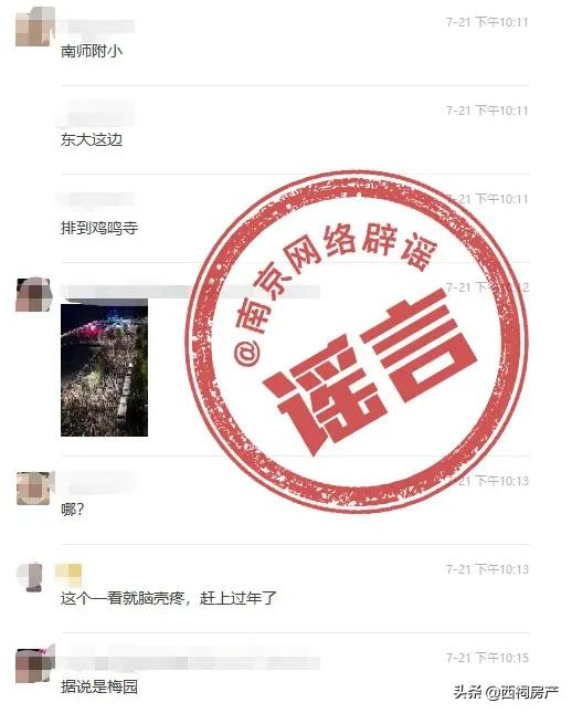 南京一夜,南京温度!930万人共同见证