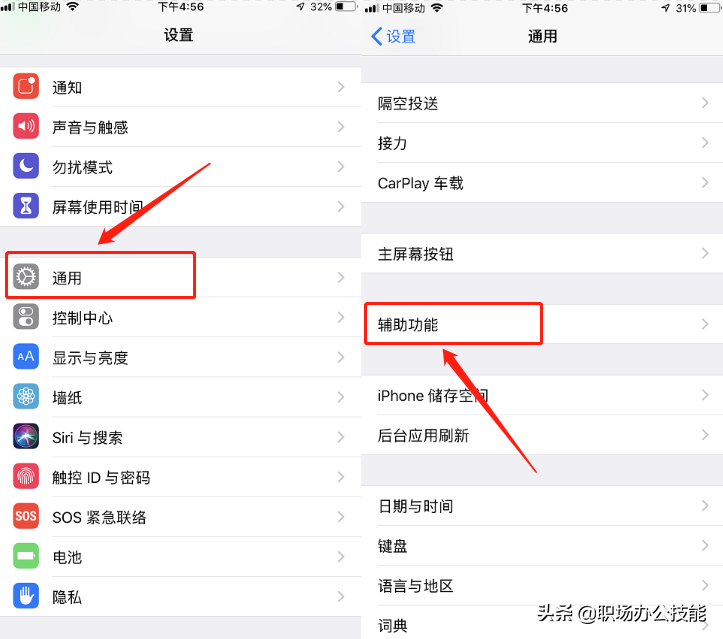 iPhone手机的悬浮球功能这么强大，你却不会用？太浪费了