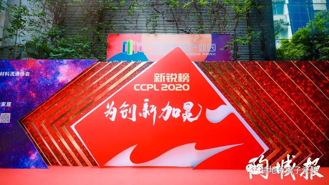 十四年負離子專利品牌|特地斬獲“年度功能性瓷磚（金獎）”