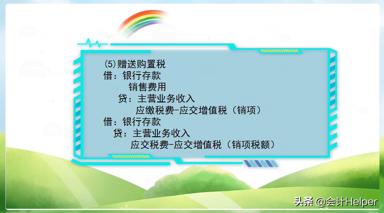20年老会计李大姐整理：最新汽车销售会计分录详解，拿去学习