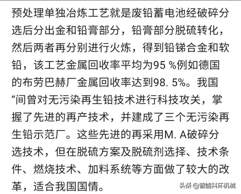 回收电瓶每吨七千熔炼再生铅后加工防护服铅丝价值两万赚了多钱