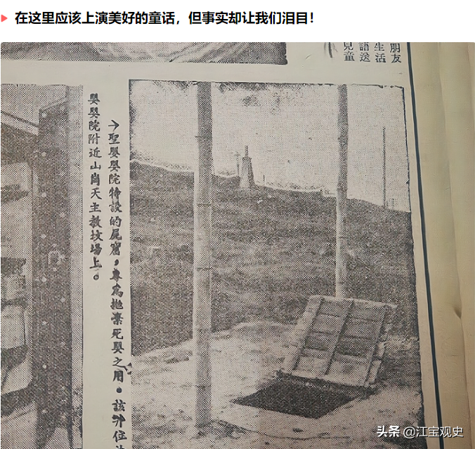 广州发现一块70年前的石碑，记载了加拿大人在圣婴院虐杀4万婴儿