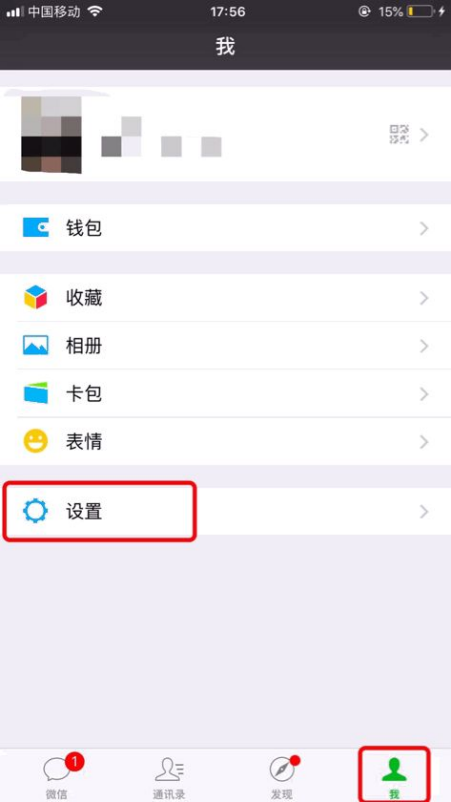 14个微信使用技巧：查好友是否删除自己，开发票，查商品真伪等等