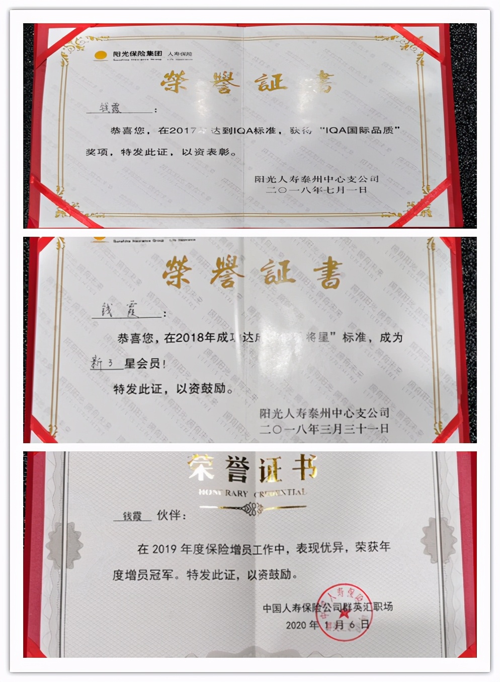 中兴保险经纪有限公司姜堰支公司钱霞——一直走在服务客户的路上