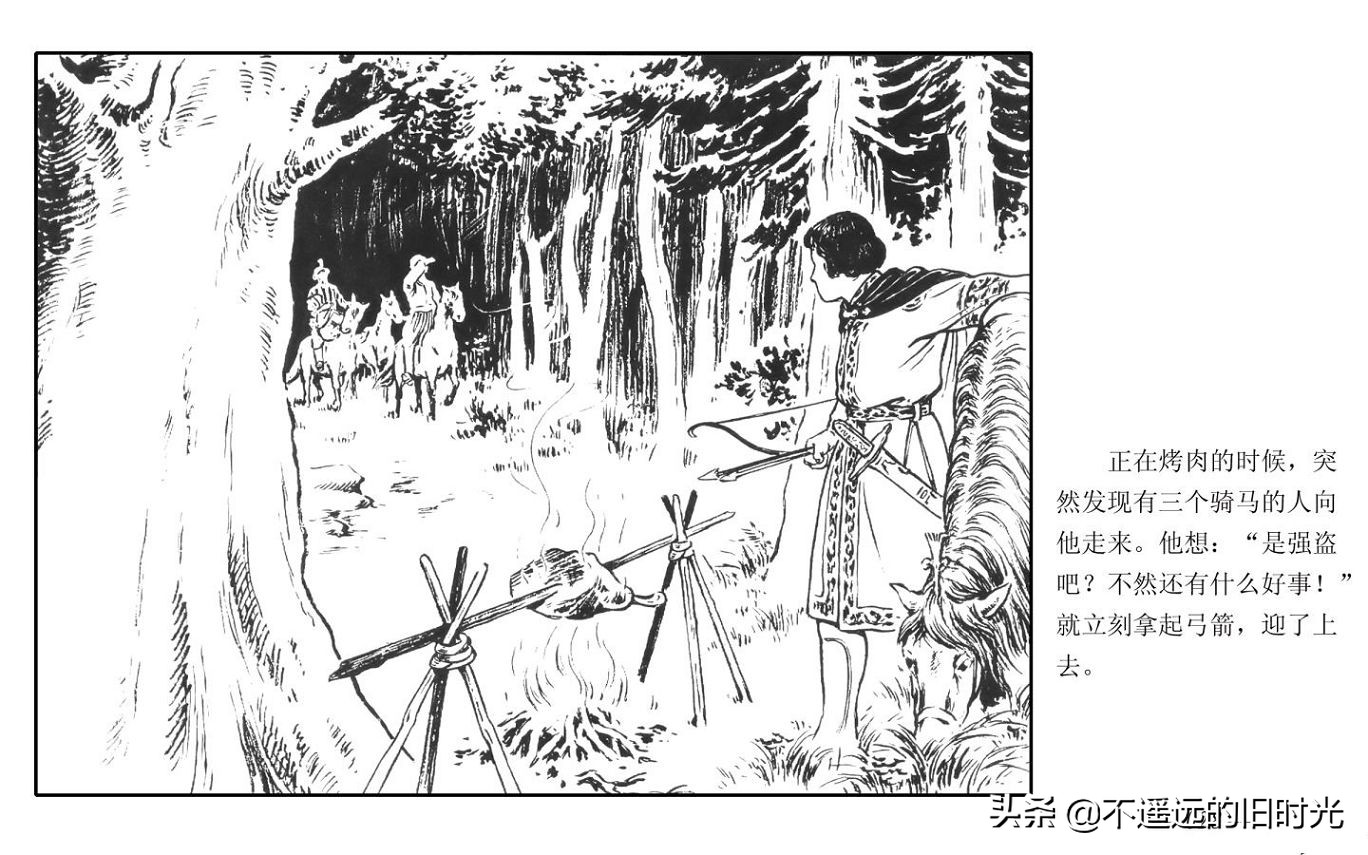 虎皮武士 - 上海人民艺术出版社凌健陈戴东油漆怀旧漫画链绘画