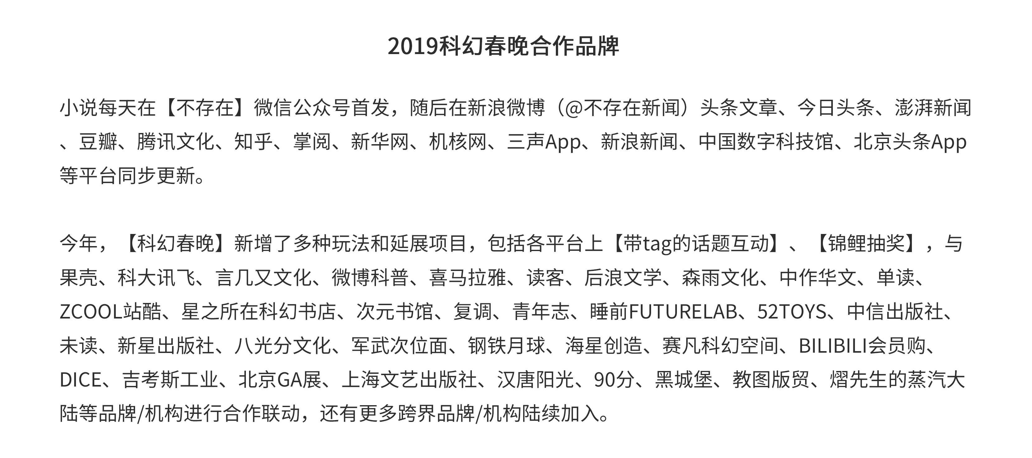 南京名胜古迹聊天群：“过年人真多”“加班累死了” | 科幻春晚