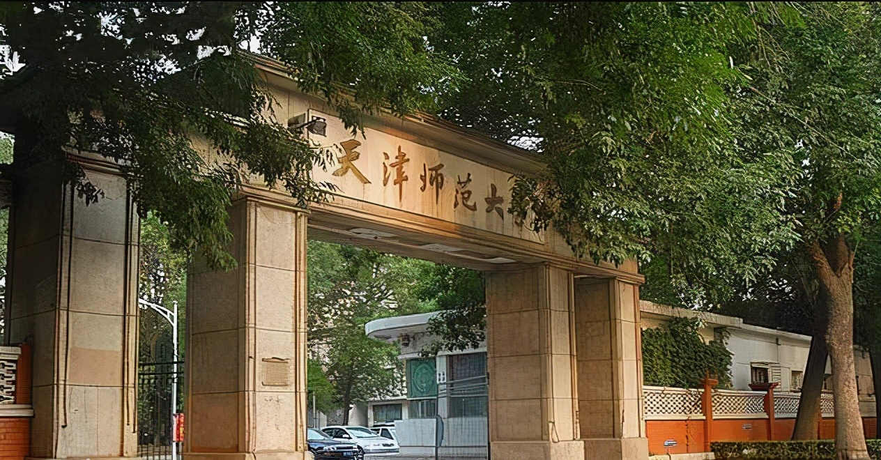 地理学实力强的43所大学名单：28所都是师范高校