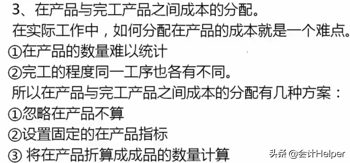 成本会计必备，从入门到精通成本核算详解，备用版