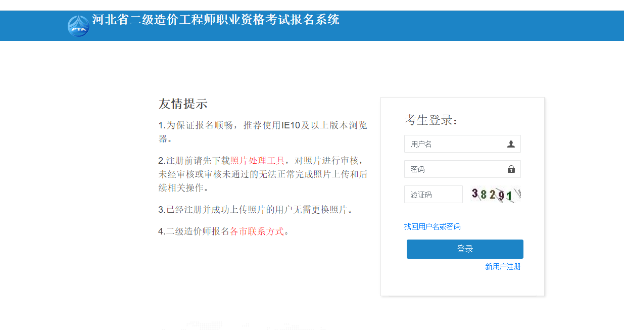 河北二造考试报名通道已开！抓紧报名了