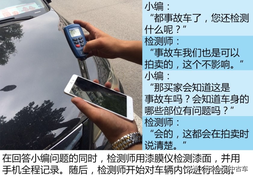 二手车直卖平台车源靠谱吗？人人车/天天拍车/优信二手车检测横评