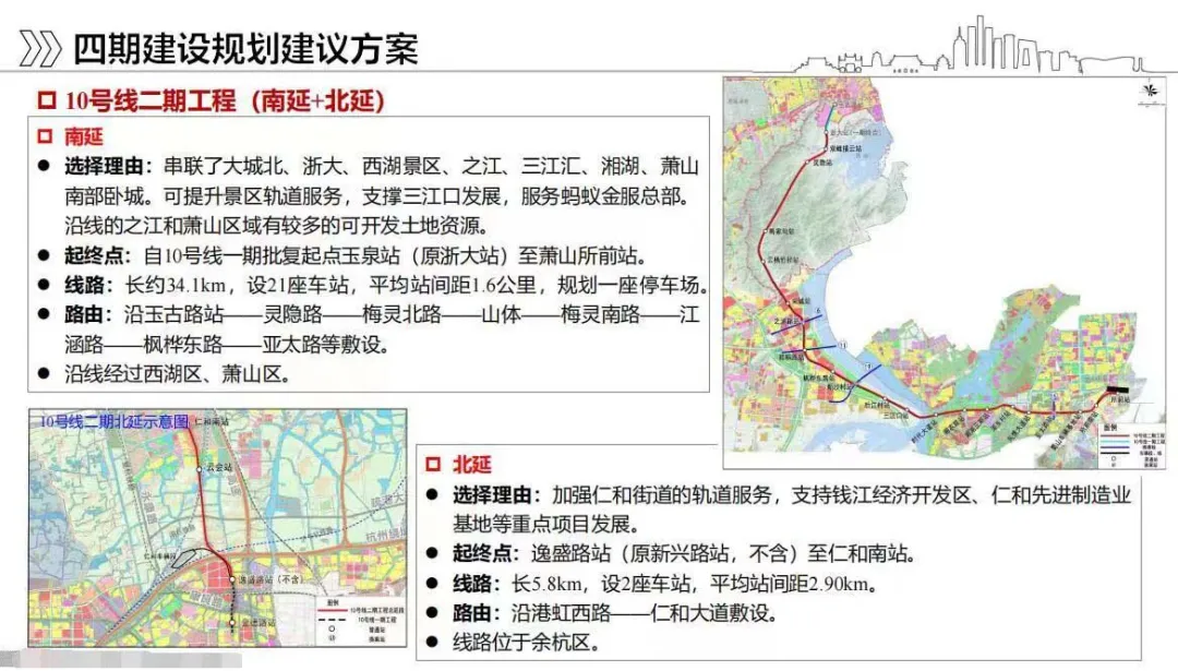 关于杭州地铁四期仁和境内1号和7号延伸线的专业解读