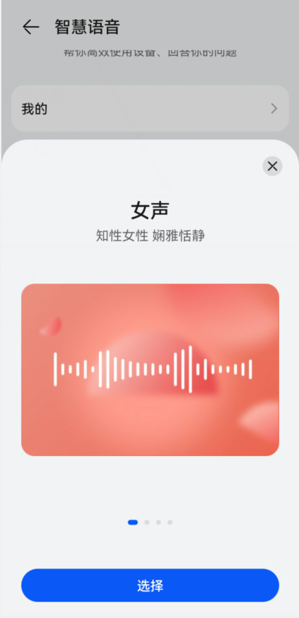 小艺是什么手机的语音助手（小艺是哪个手机的语音助手）-第5张图片-华展网