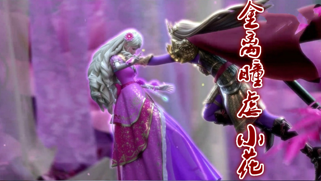 叶罗丽:灵公主被五个大仙子暴打,除了毒夕绯,下手一个比一个狠