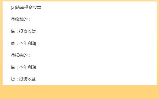 会计须知！本年利润属于什么会计科目，基础知识扎实才不会被代替