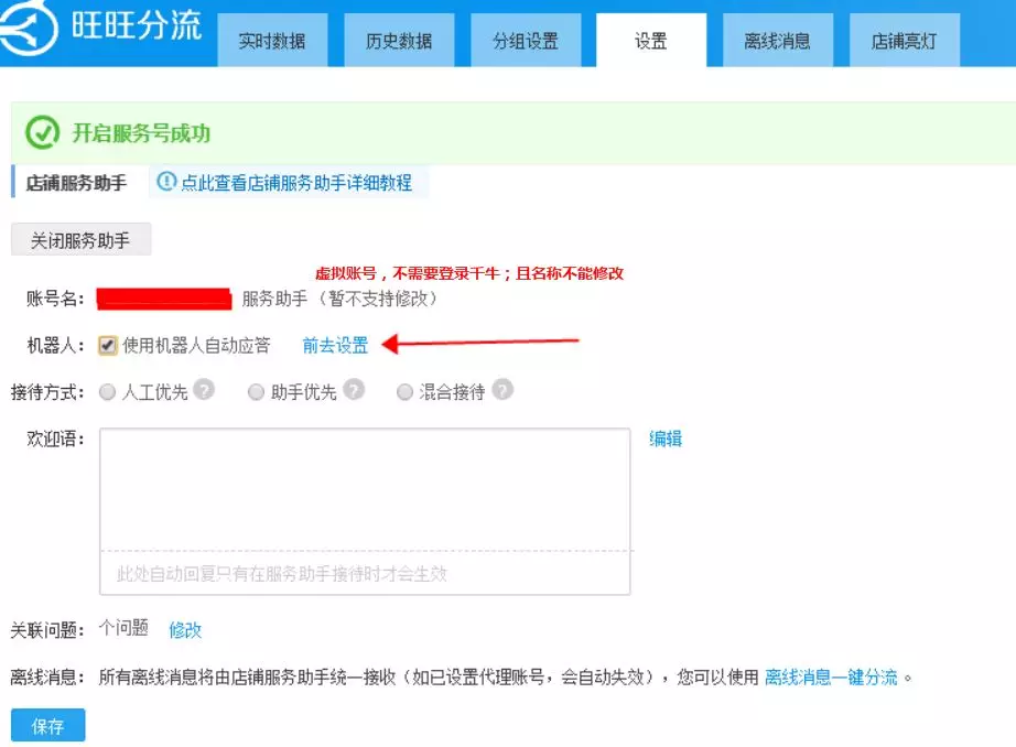 淘宝自动回复怎么设置，淘宝自动回复设置方法流程？