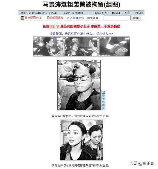 马景涛：有过4位女友，两段婚姻，午夜梦回是否后悔过？