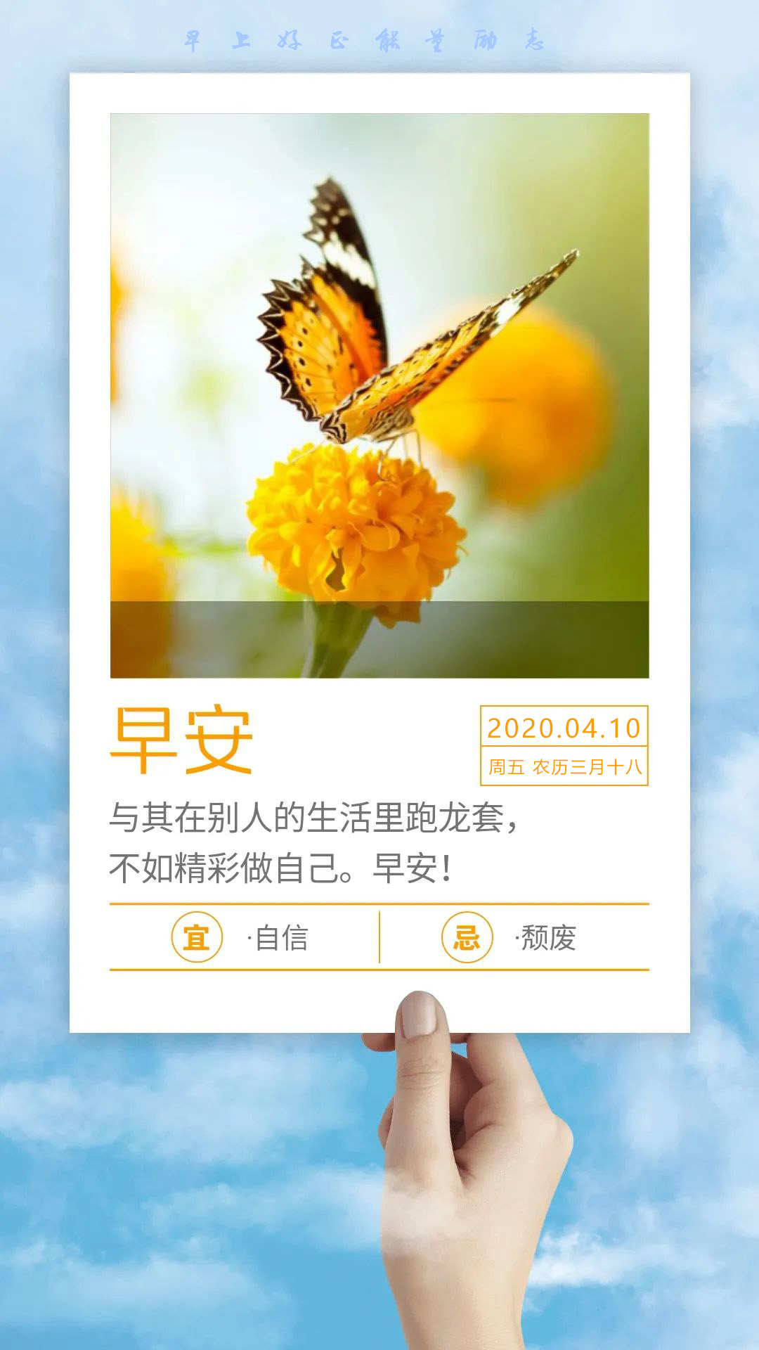 周五早上好阳光正能量图片说说：改变，是所有进步的起点