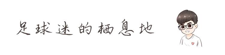 世界杯艾家齐(足球丨国足大胜马尔代夫！披国旗致谢球迷！继续努力拼下去)